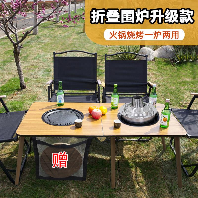 围炉煮茶烧烤炉火锅一体桌子套装家用木炭烤肉户外便携式折叠碳炉