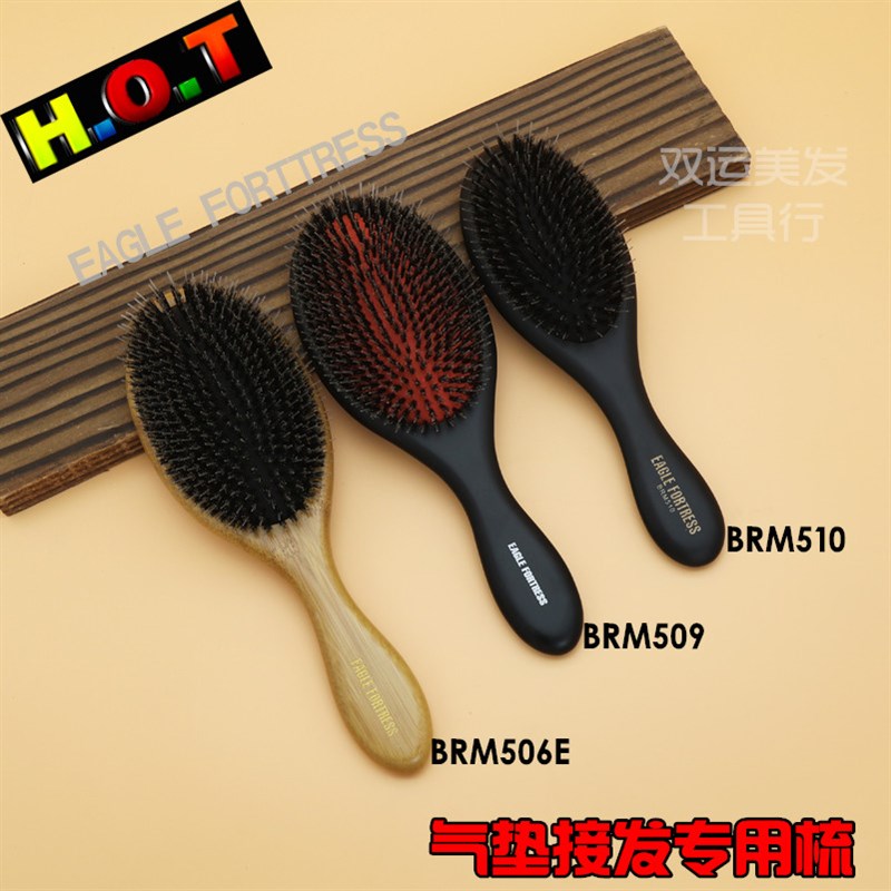 发廊接发梳子无痕接发专业梳一梳通气垫梳水晶接发专用按摩梳根