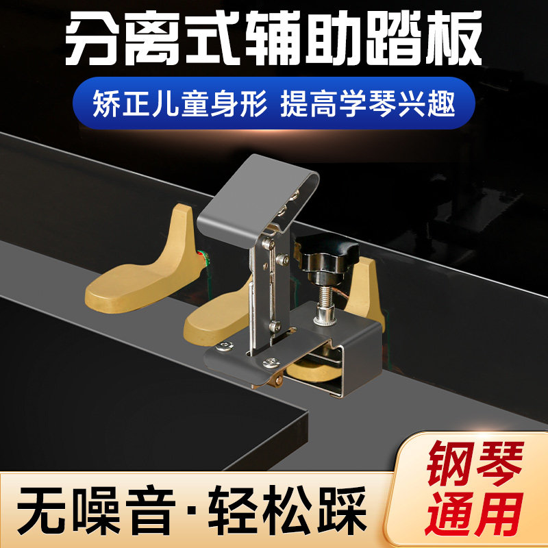 分离式钢琴增高踏板 可升降木制儿童延音脚踏凳