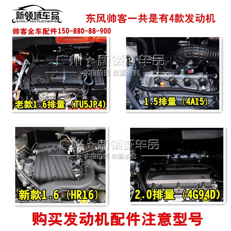 适用东风帅客水箱散热网郑州NV200水箱冷凝器空调散热网冷网总成