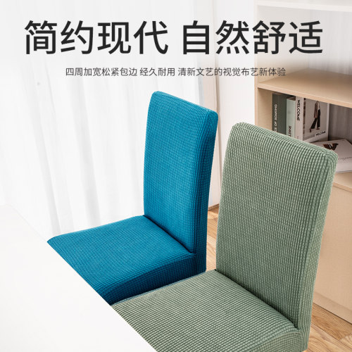 弹力椅子套垫子椅背套一体通用凳子套罩万能座椅套加厚家用餐椅罩