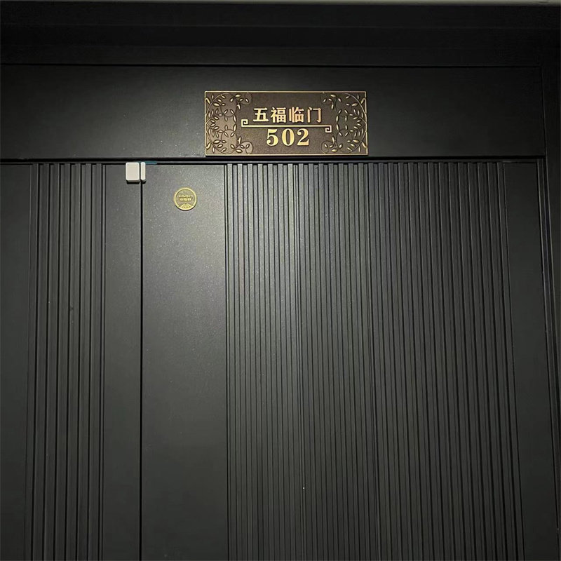 家用门牌订制户外入户铝合金中式住宅黄铜挂牌户外别墅门号牌包厢