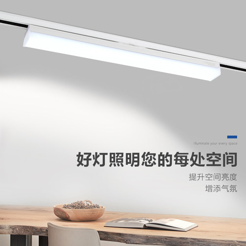 散光轨道灯长条形led泛光灯商用线条线性路轨灯补光服装店铺照明