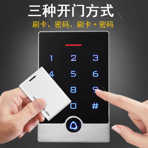 金属门禁机室外防雨水门禁系统套装小区户外铁门刷卡锁密码一体机