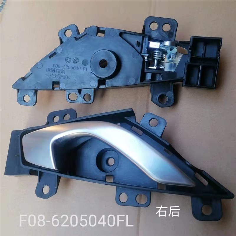 适用奇瑞捷途X90 X95内拉手门把手车门内扣手 开瑞海豚EV内开手柄