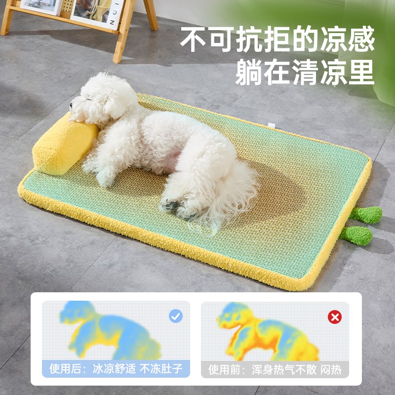狗窝夏季凉席可拆洗中小型泰迪比熊狗垫子降温睡垫睡觉用宠物狗床