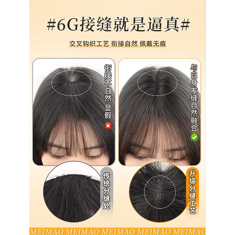 空气刘海假发女片头顶真发全真人发自然前额无痕补发片法式齐刘海