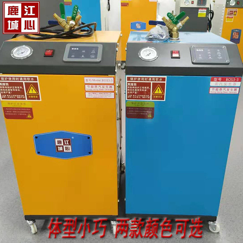 温州鹿城江心电热蒸汽发生器电锅炉干洗熨烫设备洗车蒸煮灭菌专用
