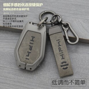 高合HiPhi Y钥匙套Z X汽车23款金属改装用品高档男配件保护壳扣包