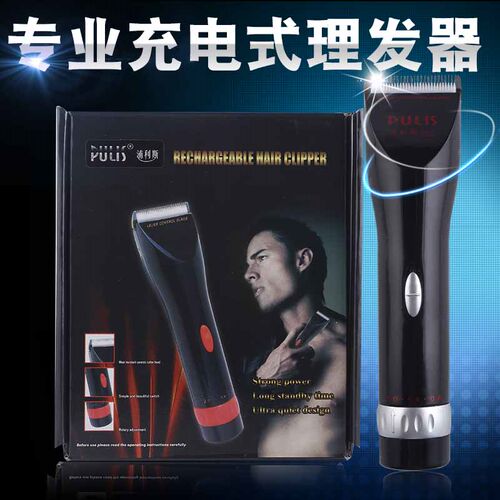 浦利斯发廊专业理发器电推剪成人儿童电推子剃头刀电动充电式静音