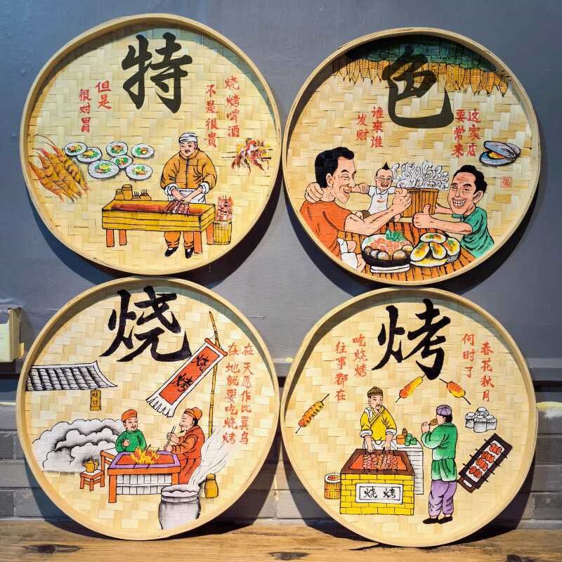 复古餐馆烧烤装饰墙饰竹筛子手绘圆簸箕画墙面墙壁挂饰竹编装饰品