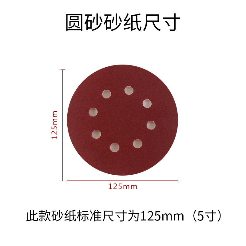 5寸8孔砂纸125mm植绒砂纸片气动打磨机圆盘自粘抛光打磨片吸尘纸