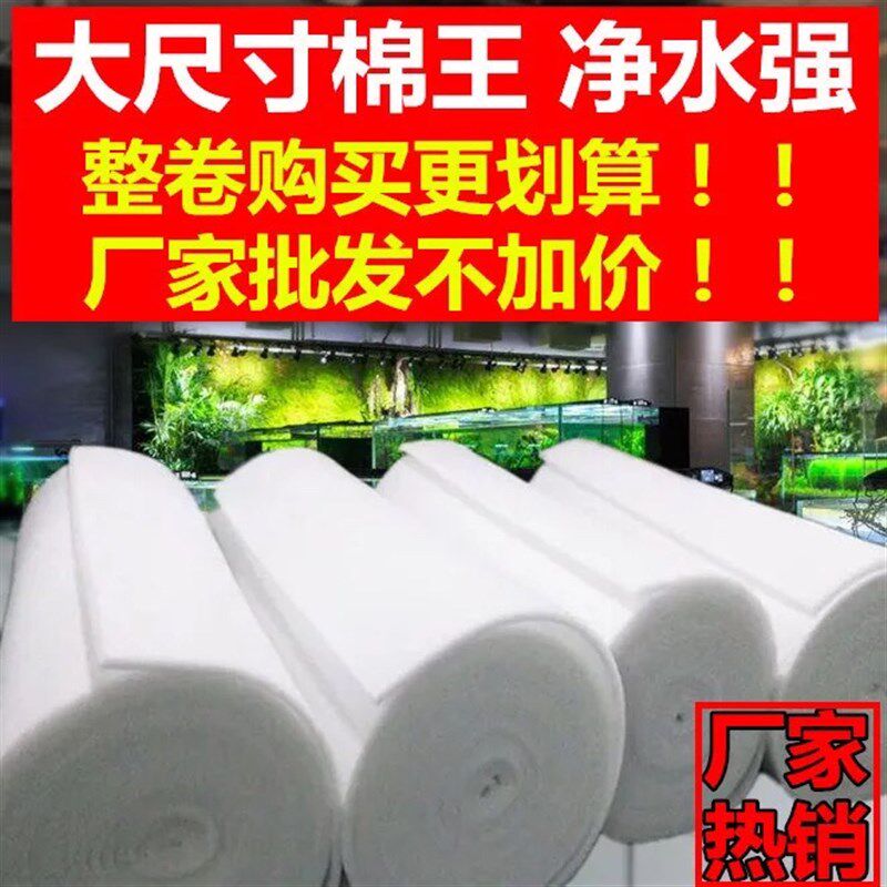 水产海鲜池鱼池养殖过滤棉专用网加厚高密度净水生化海绵过滤材料