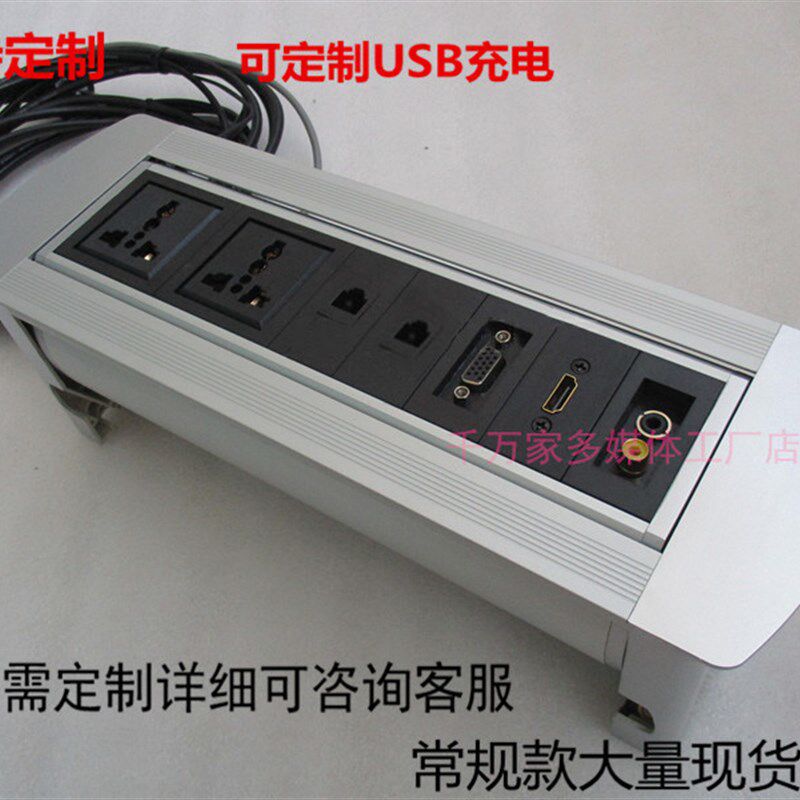 手动/电动翻转桌面插座 嵌入式信息盒会议办公桌免焊接台面接线盒