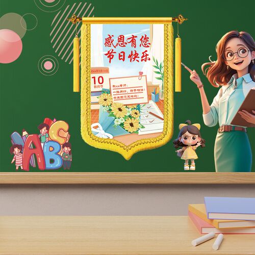 锦旗定做定制生日感谢送月嫂幼儿园老师医生物业巨划算