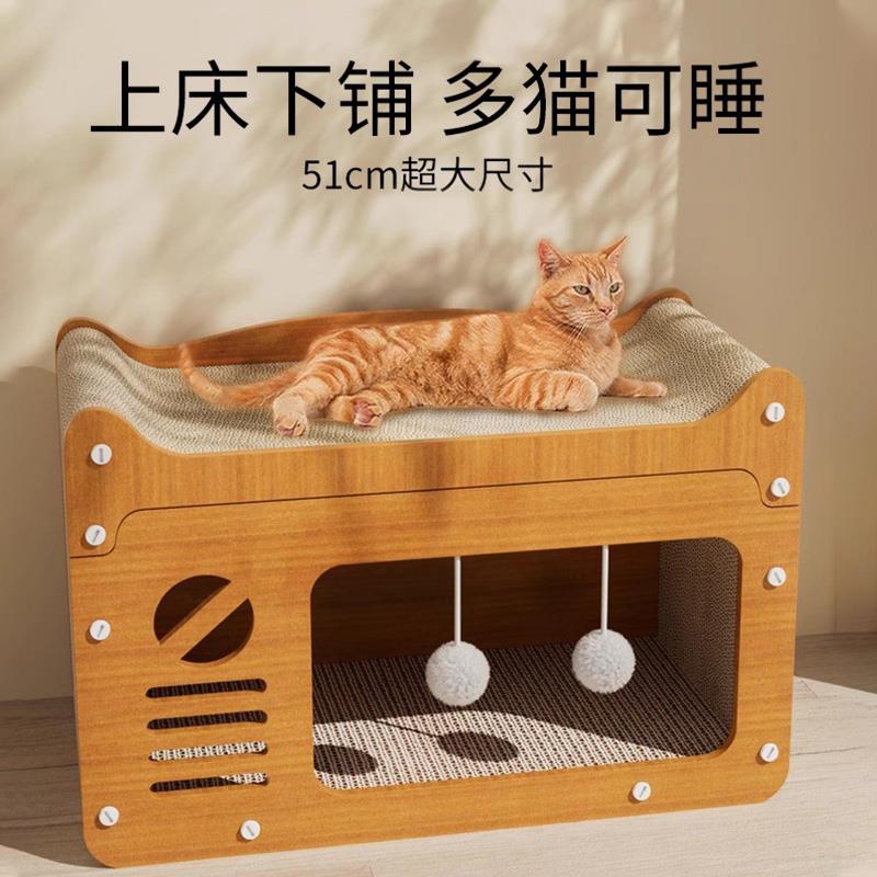 猫抓板猫窝一体耐磨不掉屑猫爪板四季通用猫屋沙发防抓猫咪玩具