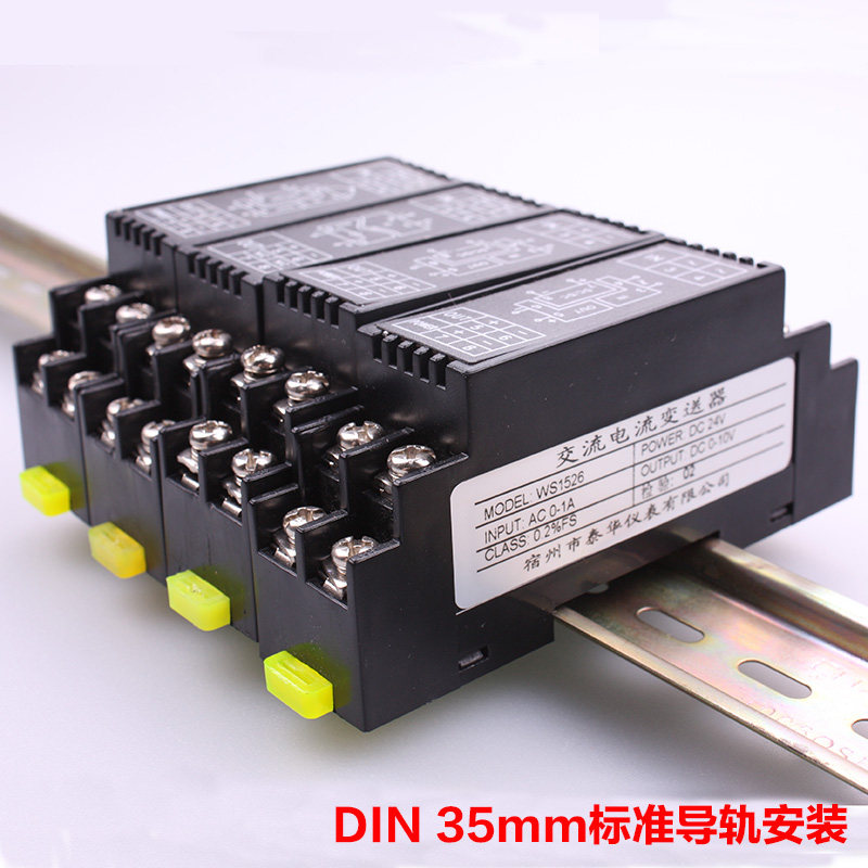 脉冲频率变送器信号隔离器模块4-20mA转换输出电压电流0-10V 0-5V