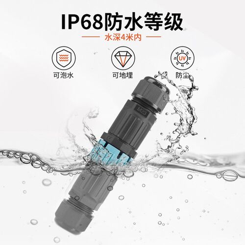 免焊接式防水连接器M23公母线对线延长线2/3/4/5芯电源航空插头座