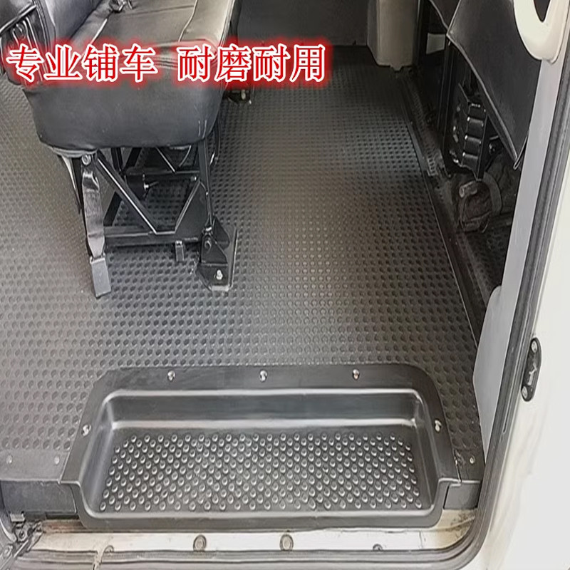 汽车地垫胶拉货橡胶垫耐磨小货车面包车地板垫车厢专用三轮车皮垫