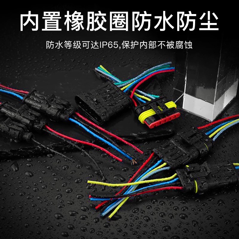 708pcs汽车防水转换连接器公母对接头插件插头插座接线端子盒装