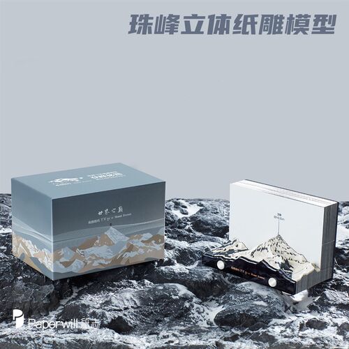2026新年珠穆朗玛峰立体纸雕便签手撕台历日历珠峰地球可定制