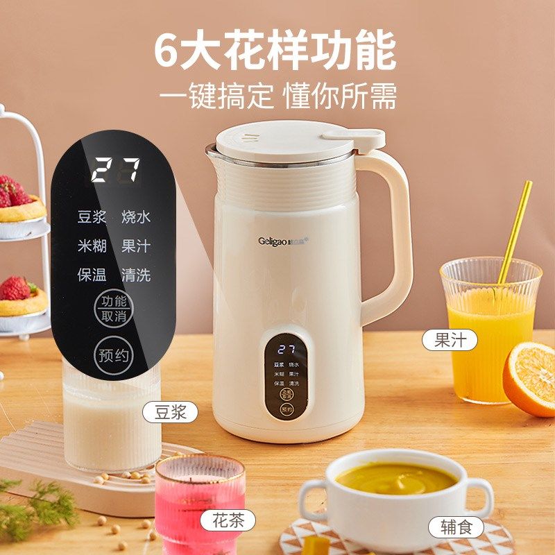 格立高破壁机家用小型全自动迷你免煮多功能榨汁料理豆浆机1一2人