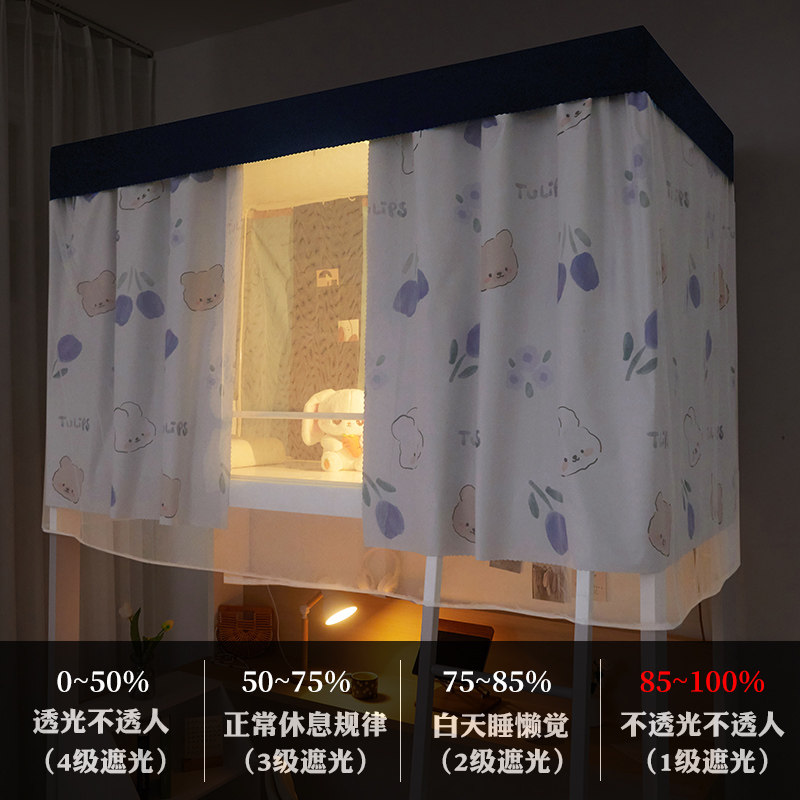 加厚强遮光床帘宿舍上铺全封闭下铺窗帘男女学生寝室单人床帘床幔