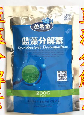 蓝藻速灭 蓝藻分解素 蓝藻绿藻净 一泼灵高效精华素升级版分解精