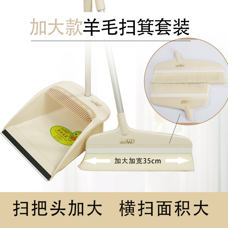 铝合金杆加大活动羊毛扫把簸箕套装木地板软毛扫帚头发梳齿带刮齿