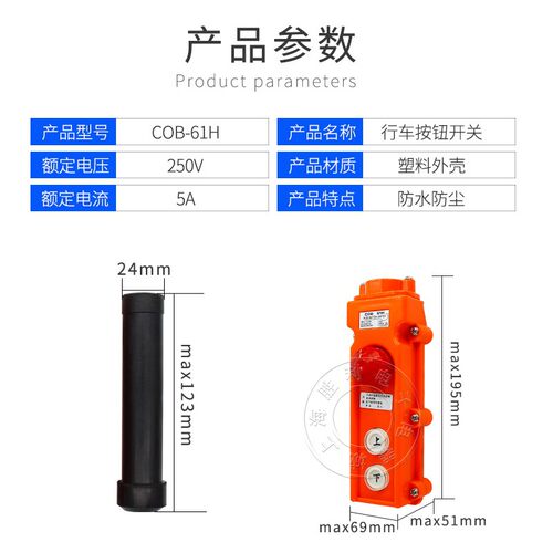 吊车按钮/防雨水型行车按钮COB-61H COB-61HB COB-61BH 带急停