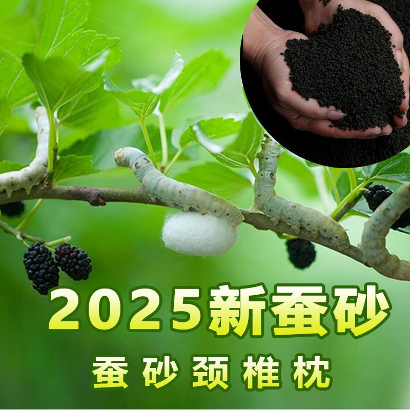25年春蚕沙枕 蚕砂颈椎枕护颈枕保健枕 中药蚕屎圆形糖果枕 重7斤