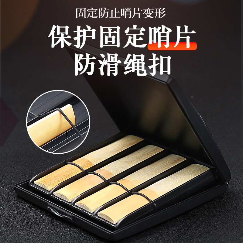 SOLO哨片盒SR-85 萨克斯单簧管哨片保湿盒 黑管中音高音哨片夹子