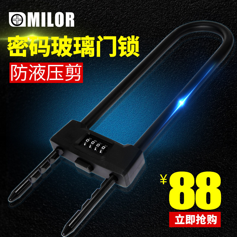 玻璃门锁密码U型锁 密码锁U形锁 双开双门防剪防盗锁店铺插锁加长