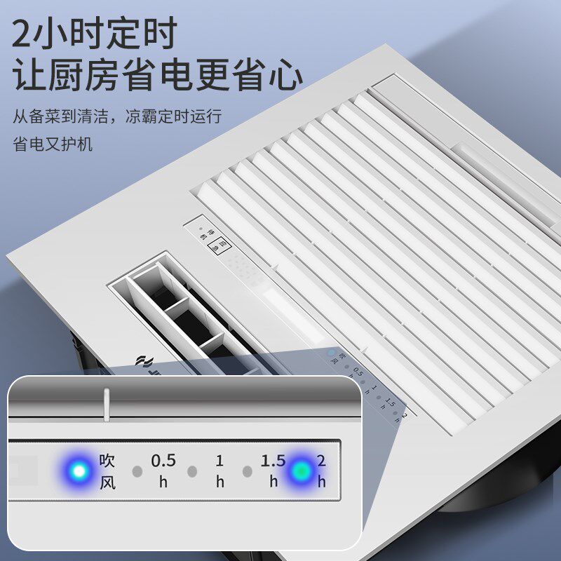 金羚厨房凉霸照明摆页不直吹电风扇嵌入式集成吊顶通用冷霸冷风机