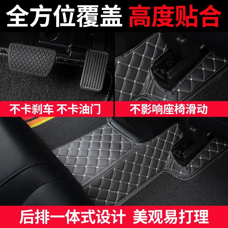 适用于吉利远景专用全包围汽车脚垫丝圈配件内饰地垫地毯用品大全