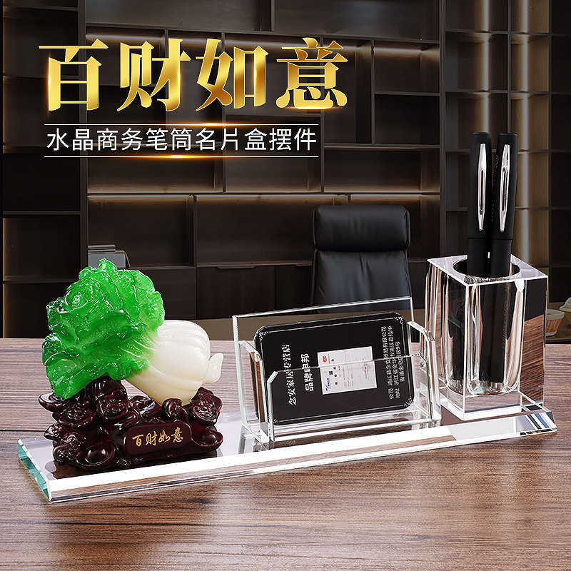 办公摆台招财名片盒老板桌柜台店铺收纳笔筒工艺装饰品开业礼品