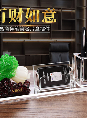 办公摆台招财名片盒老板桌柜台店铺收纳笔筒工艺装饰品开业礼品