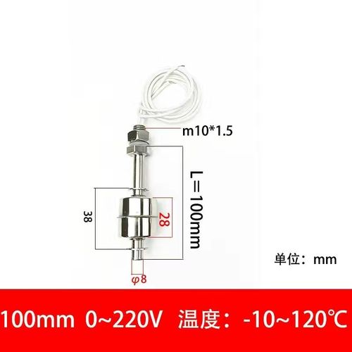 单球/不锈钢316小浮球开关耐高温水位液位开关ES4510液位控制器