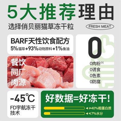 猫草化毛球片猫草粒冻干猫零食猫草棒磨牙猫薄荷饼干增肥猫咪用品