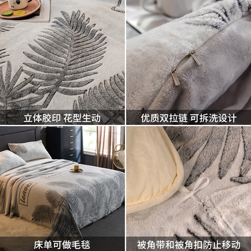 冬季珊瑚法兰绒床上用品被子四件套加绒加厚牛奶双面绒被套法莱绒