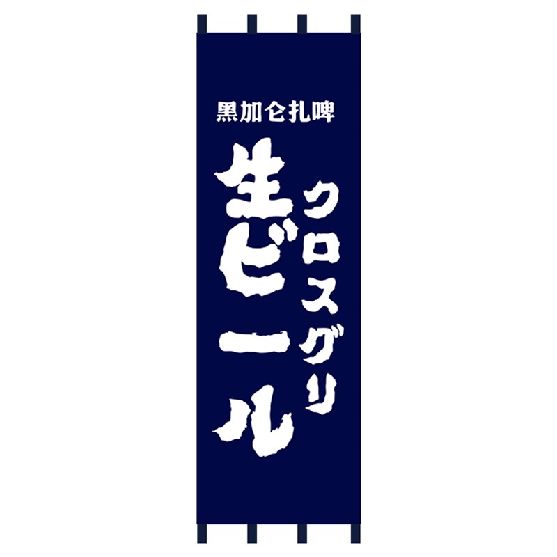 日式酒名挂帘日料店烤肉拉面隔断装饰布帘布艺软装暖帘挂旗门帘