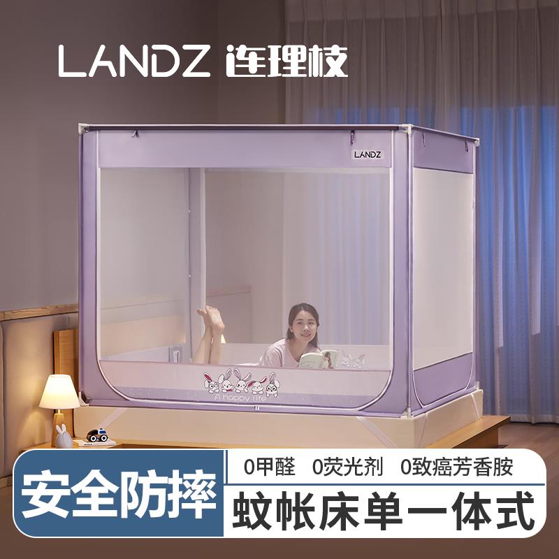 2026新款宝宝防摔蚊帐儿童家用婴儿加厚支架三开门拉链床单一体式
