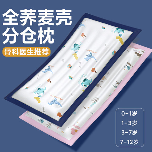 儿童宝宝枕头2婴儿枕3个月6岁以上新生7岁幼儿园小孩学生宿舍专用