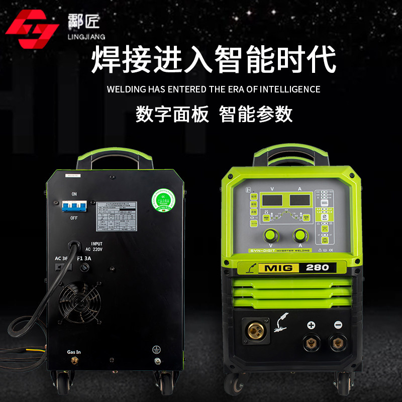 气保焊机铝焊机焊不锈钢焊铜焊铁薄板专用MIG280双脉冲二保焊机