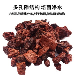 火山石颗粒鱼缸底砂玄武岩细菌屋鱼池水族箱造景装饰净水发色滤材