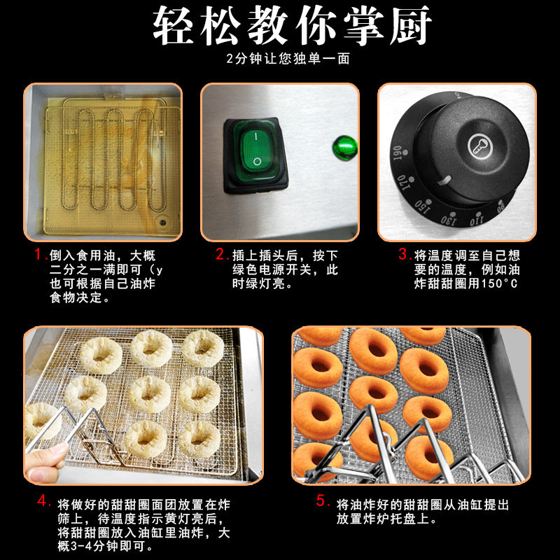 杰亿电热甜甜圈炸炉商用电炸炉鸡排薯条薯塔机大容量油炸锅FY-T02