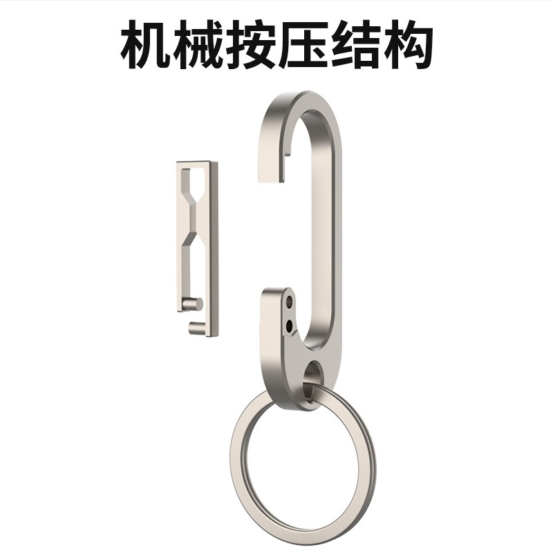 钛合金钥匙扣男士汽车钥匙链腰挂锁匙扣个性创意钥匙挂件圈环定制