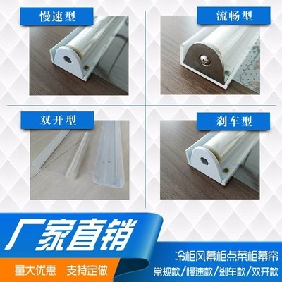冷藏展示柜屏风饮料卷帘透明保鲜拉装饰遮阳冰箱防水办公室皮单门