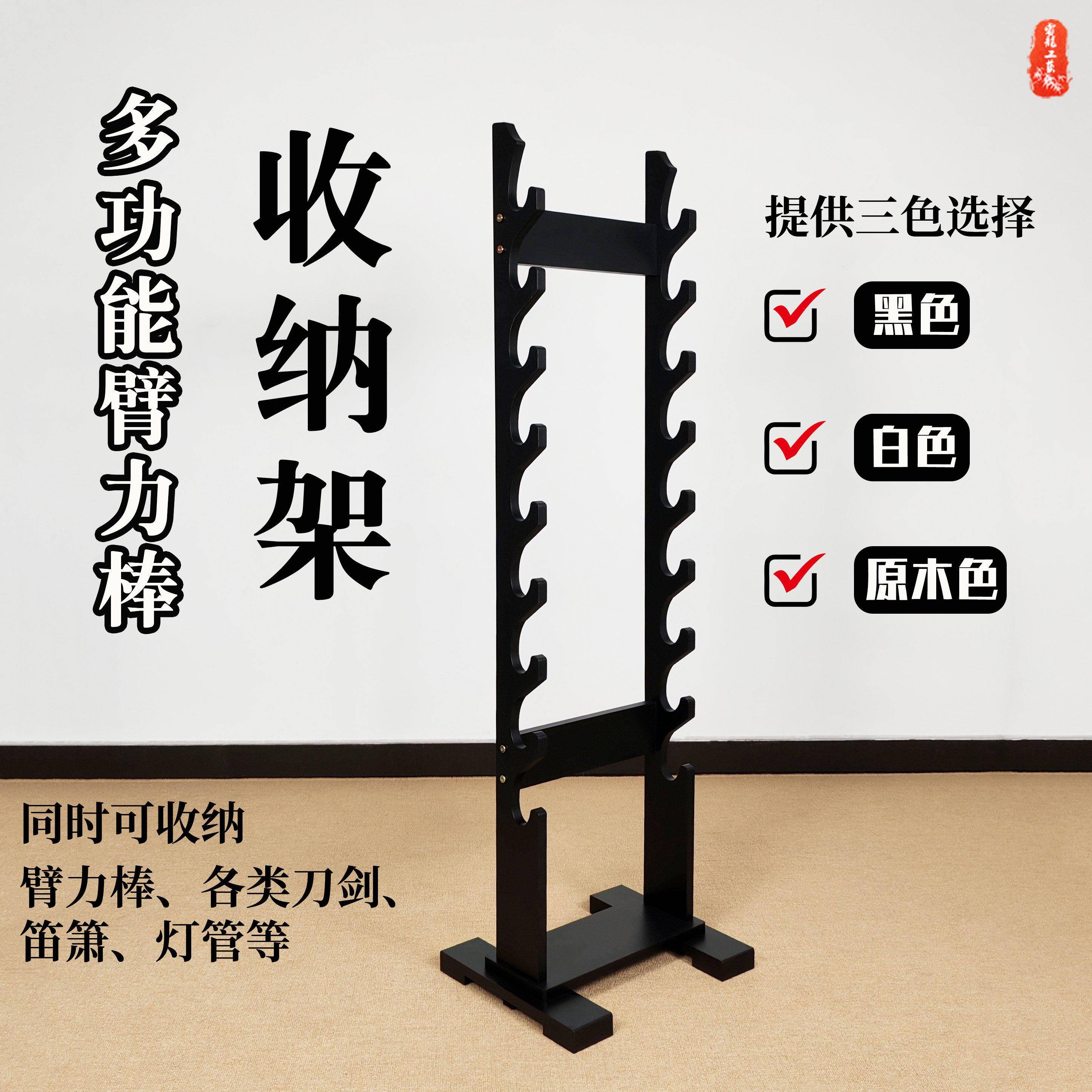 臂力器臂力棒收纳层架棒球棍收纳层架健身器材收纳展示架笛箫架