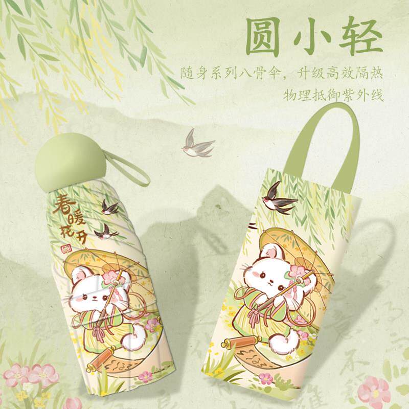 慧谷湖 古风小猫雨伞女晴雨两用夏天防晒遮阳伞迷你小巧轻便雨伞